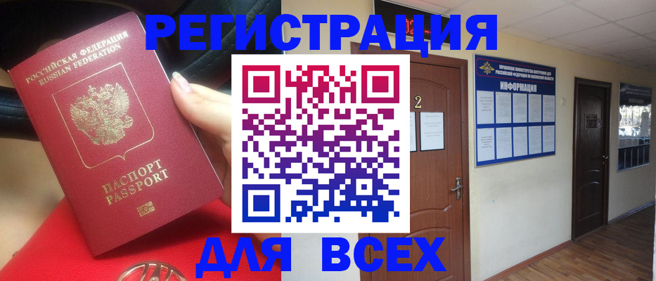 прописка гарантия в Чернушке