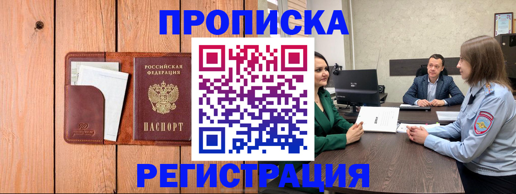 временная регистрация гарантия в Чернушке